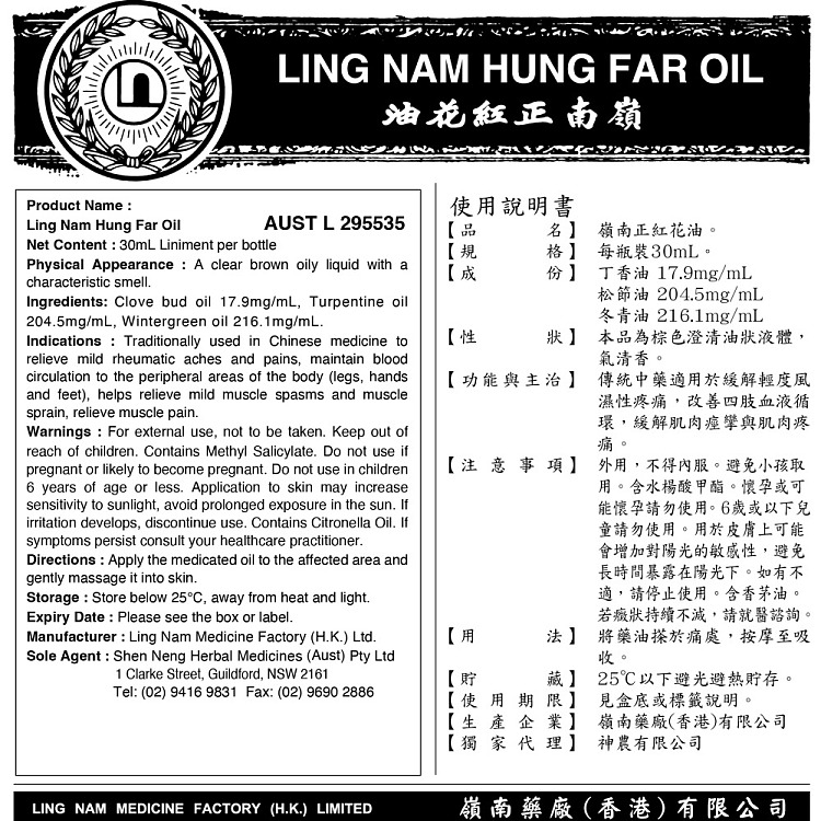 lingnan-safflower-oil-30ml-2