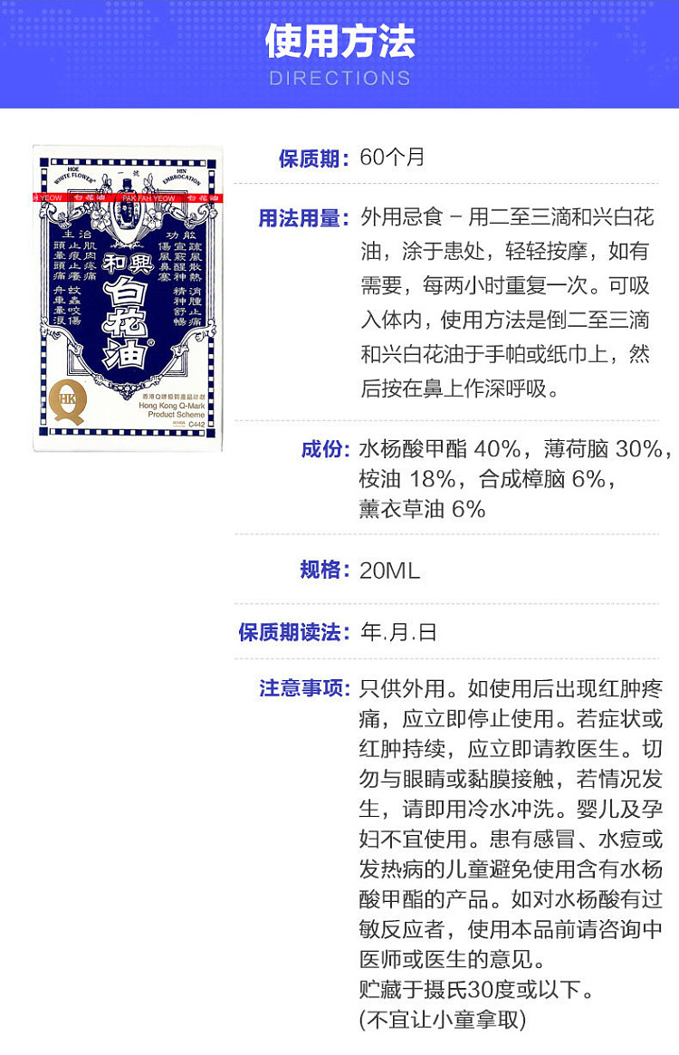 hexing-white-flower-oil-20ml-hong-kong-version-1