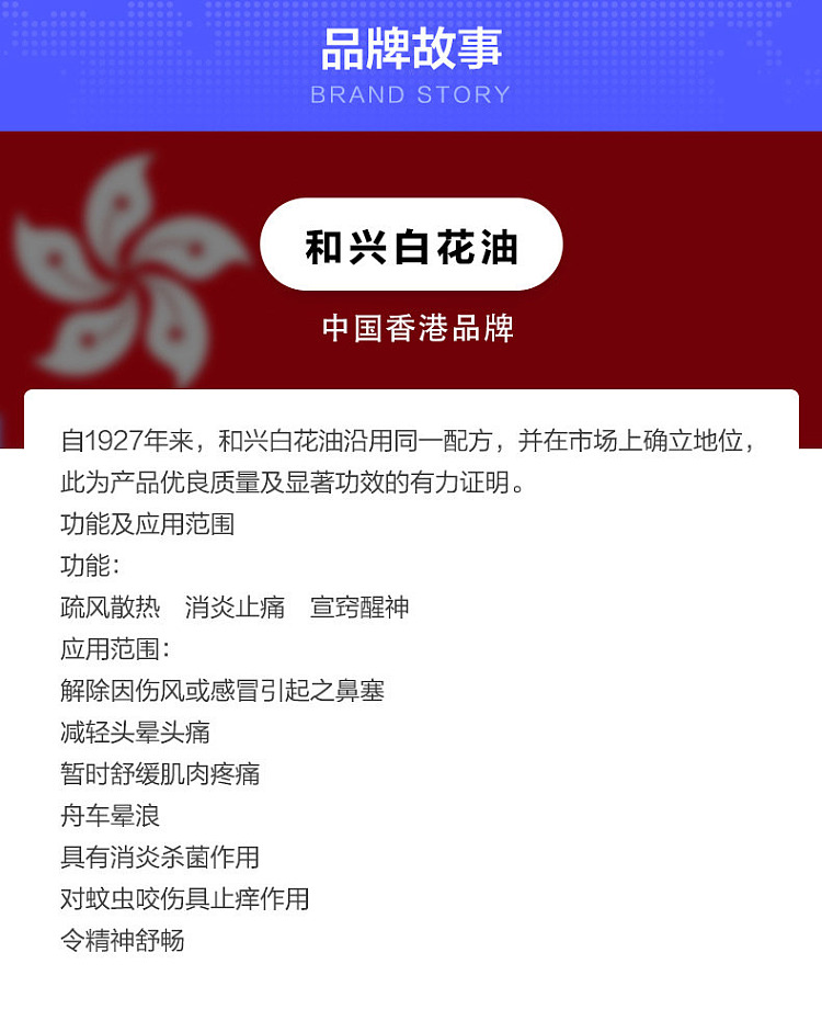 hexing-white-flower-oil-20ml-hong-kong-version-10
