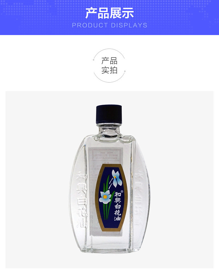 hexing-white-flower-oil-20ml-hong-kong-version-3