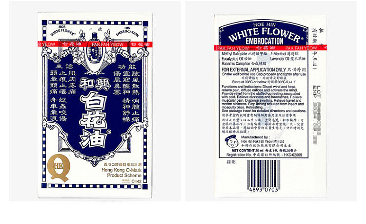 hexing-white-flower-oil-20ml-hong-kong-version-4