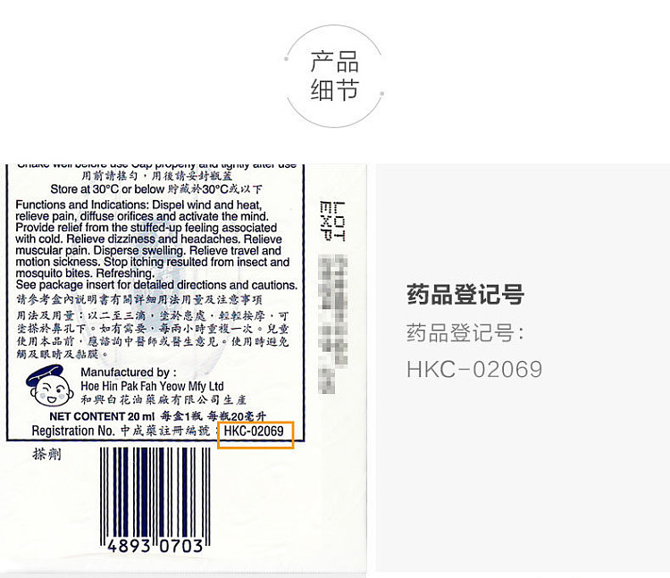 hexing-white-flower-oil-20ml-hong-kong-version-5