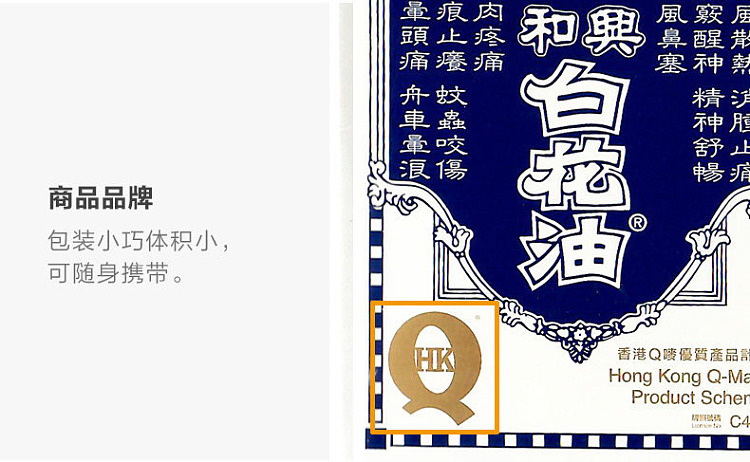 hexing-white-flower-oil-20ml-hong-kong-version-6