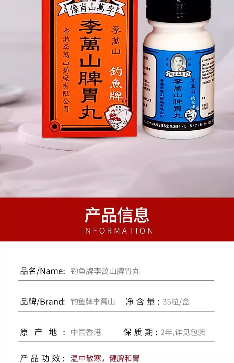 li-wan-shan-spleen-stomach-pills-35-capsules-hong-kong-version-2
