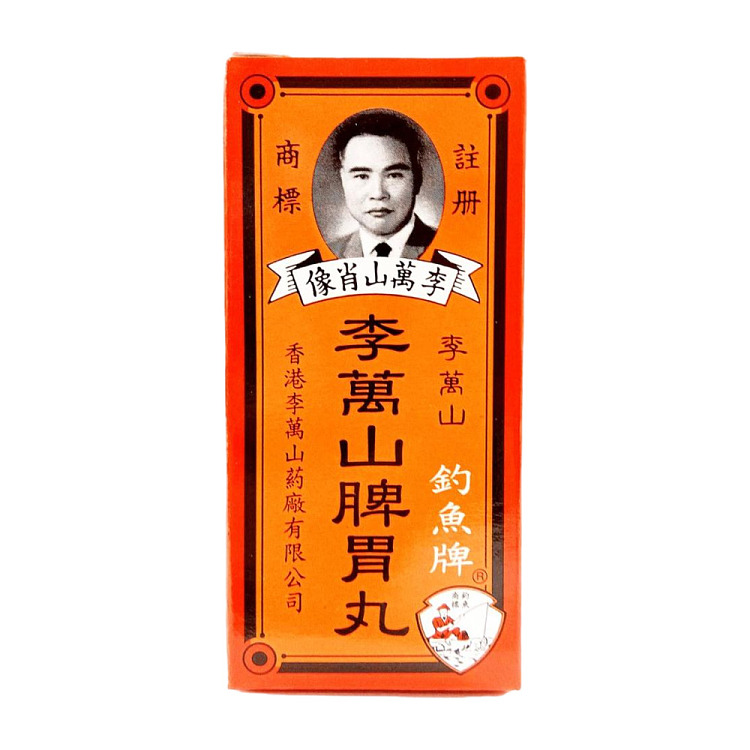 li-wan-shan-spleen-stomach-pills-35-capsules-hong-kong-version-1