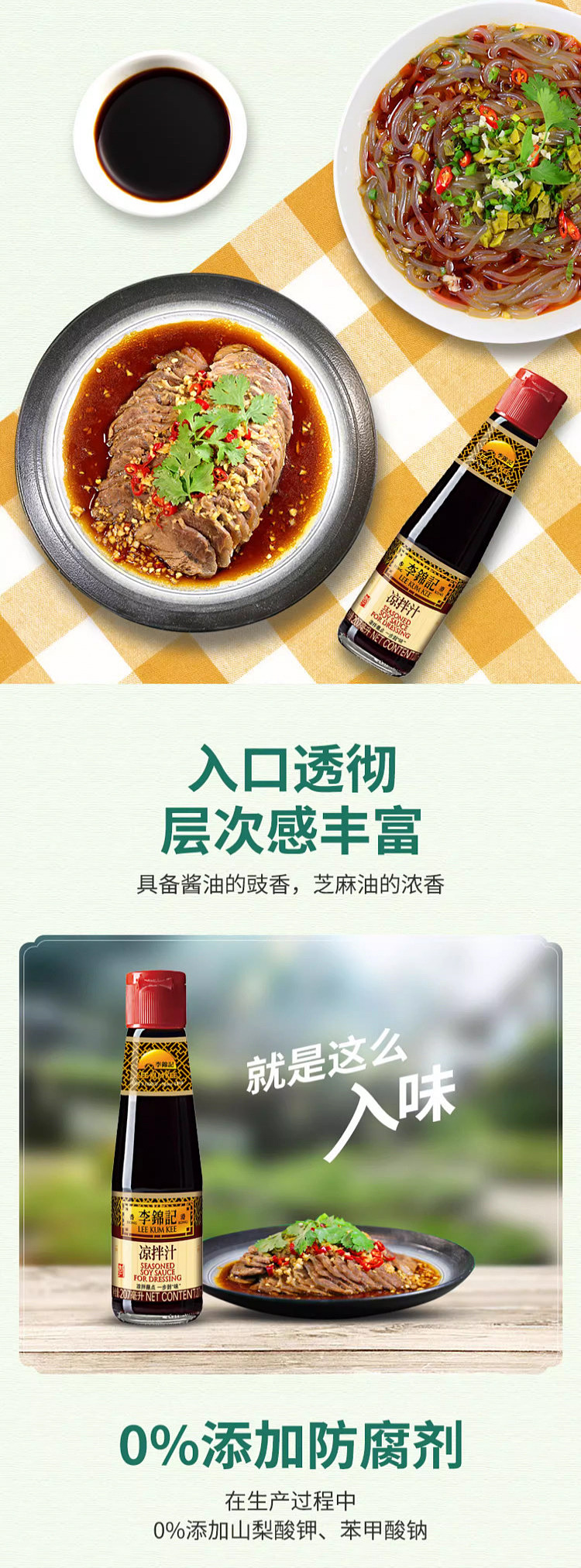 lee-kum-kee-cold-sauce-207ml-2