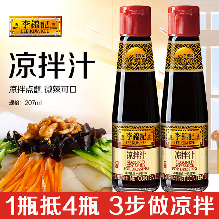 lee-kum-kee-cold-sauce-207ml-5