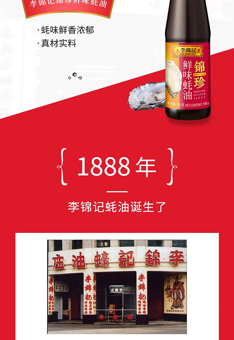 lee-kum-kee-fresh-oyster-sauce-705g-2