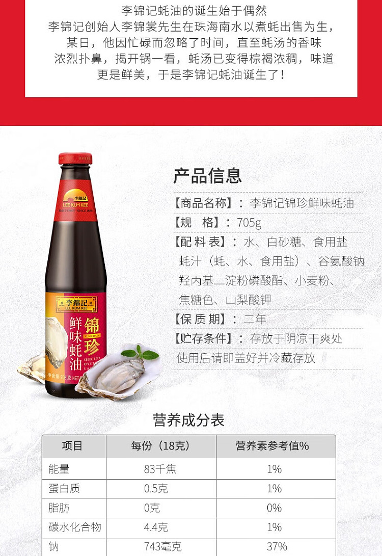 lee-kum-kee-fresh-oyster-sauce-705g-3