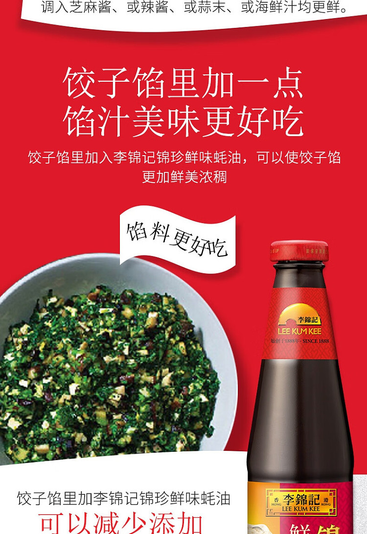 lee-kum-kee-fresh-oyster-sauce-705g-5