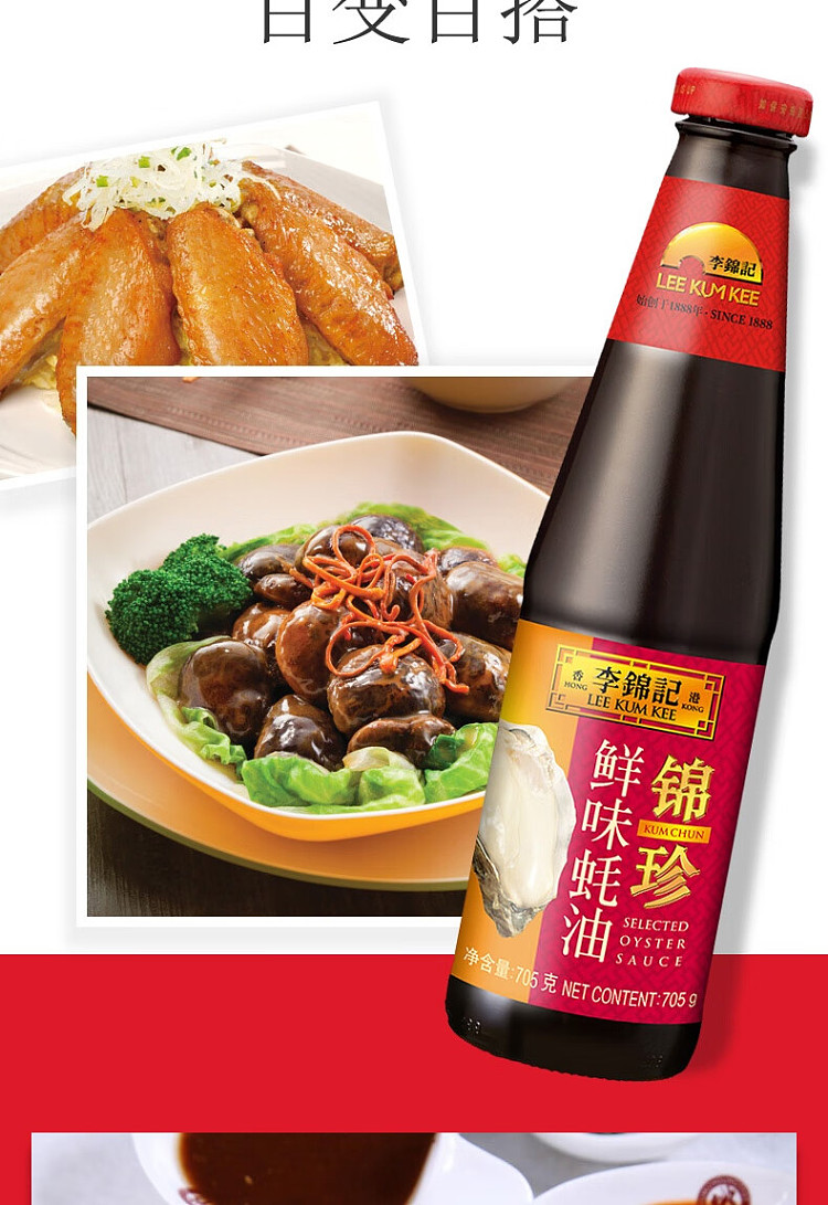 lee-kum-kee-fresh-oyster-sauce-705g-7