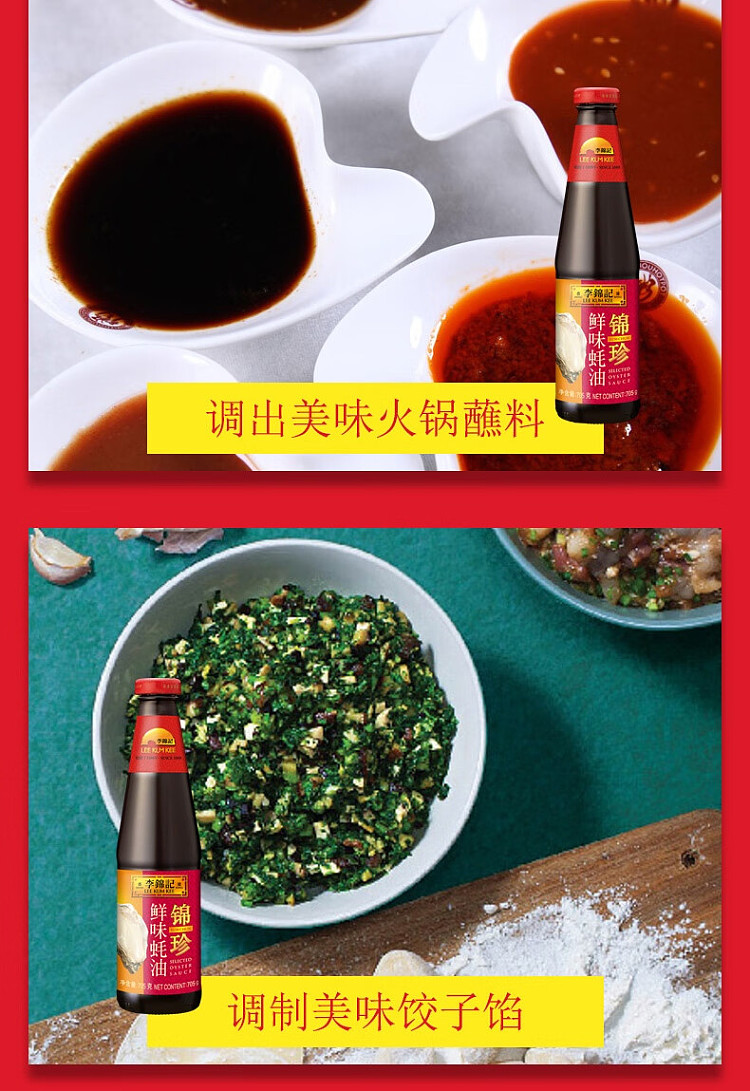 lee-kum-kee-fresh-oyster-sauce-705g-8