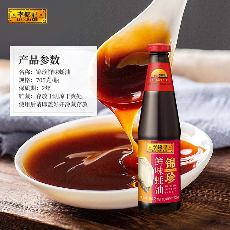 lee-kum-kee-fresh-oyster-sauce-705g-5