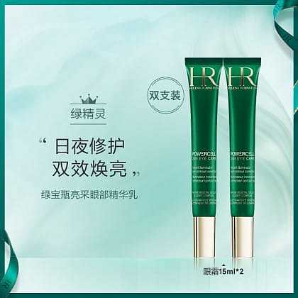 hlne-greenbrier-eye-cream-2pcs-15ml2pcs-box-1