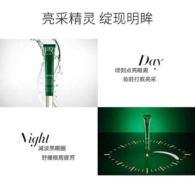 hlne-greenbrier-eye-cream-2pcs-15ml2pcs-box-6