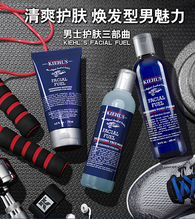 kiehls-mens-moisturizing-essentials-gift-set-cleansing-gel-250ml-toner-250ml-lotion-125ml-1