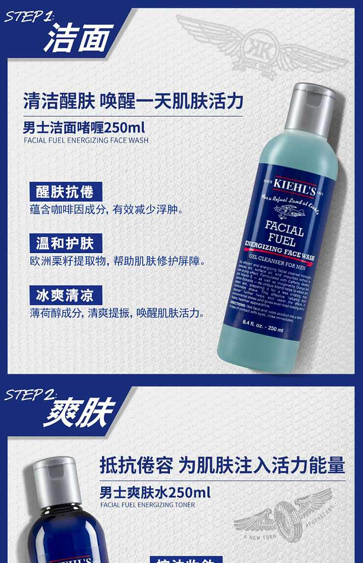 kiehls-mens-moisturizing-essentials-gift-set-cleansing-gel-250ml-toner-250ml-lotion-125ml-2