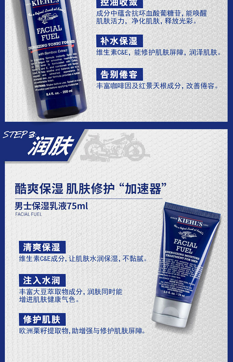 kiehls-mens-moisturizing-essentials-gift-set-cleansing-gel-250ml-toner-250ml-lotion-125ml-3
