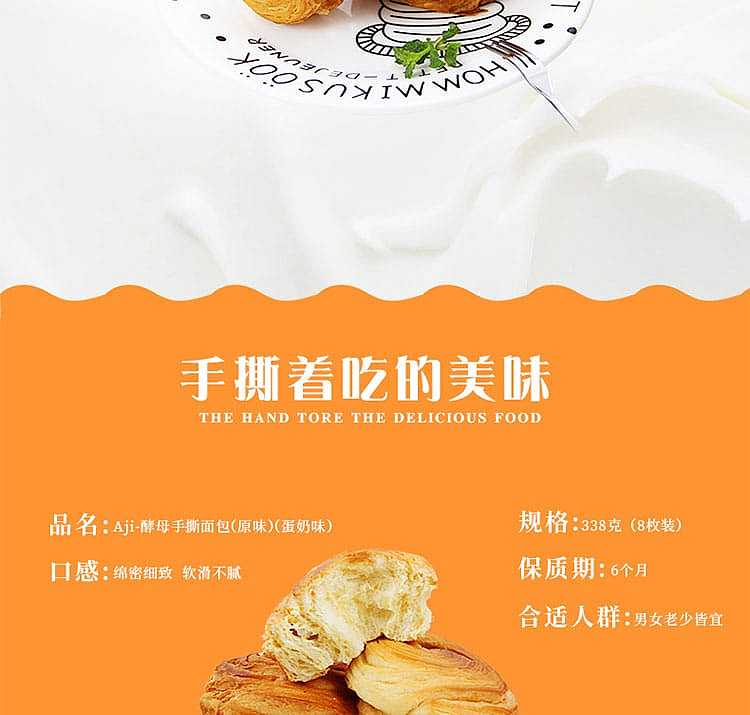 aji-yeast-hand-torn-bread-original-8pcs-bag-338g-2