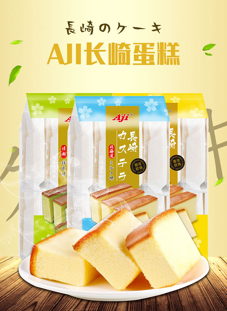 aji-nagasaki-cake-matcha-flavor-10pcs330g-1