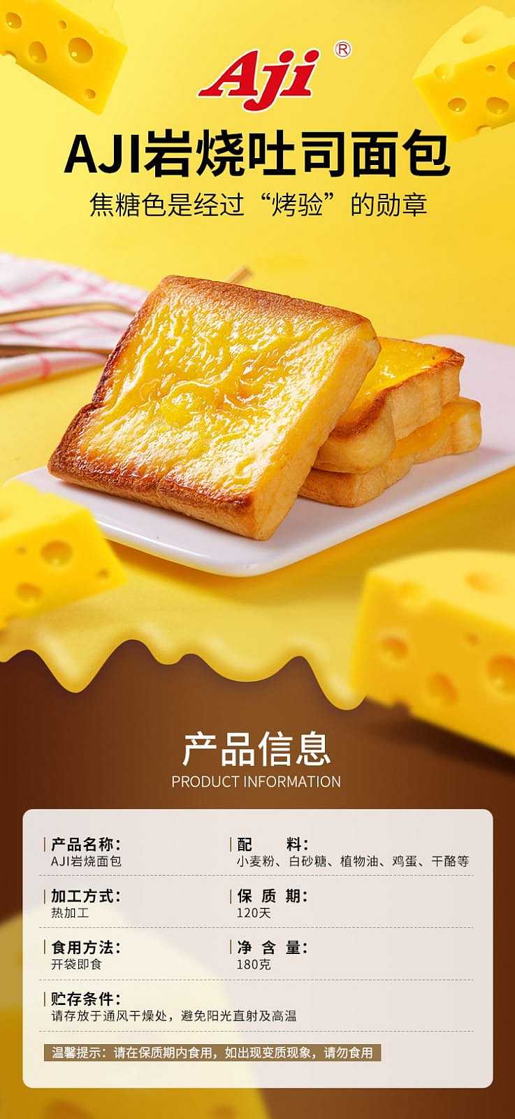 aji-iwaki-bread-180g-1