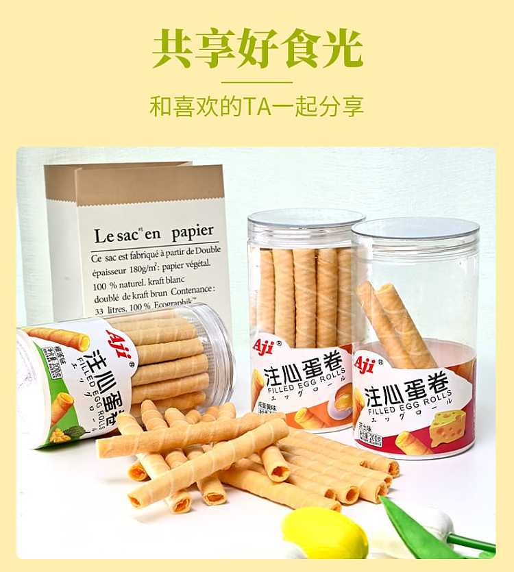 aji-heart-filled-egg-rolls-salted-egg-yolk-flavor-200g-12