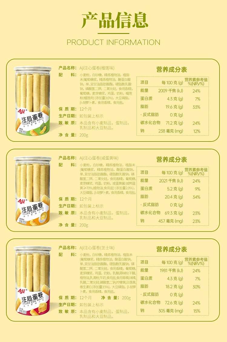 aji-heart-filled-egg-rolls-salted-egg-yolk-flavor-200g-13