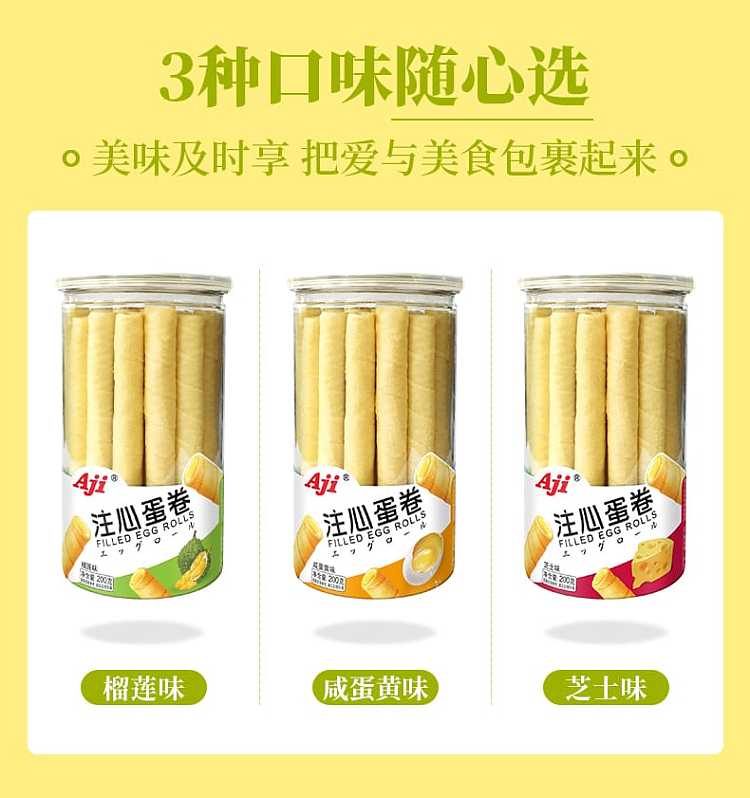 aji-heart-filled-egg-rolls-salted-egg-yolk-flavor-200g-7
