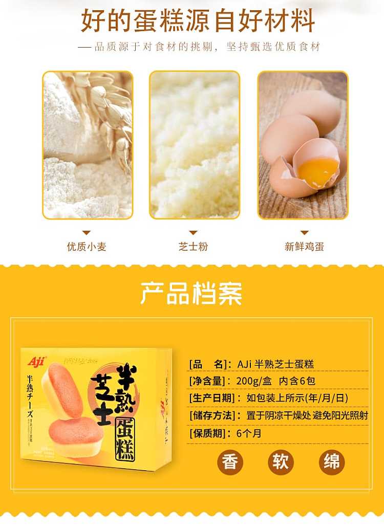 aji-half-baked-cheesecake-200g-2