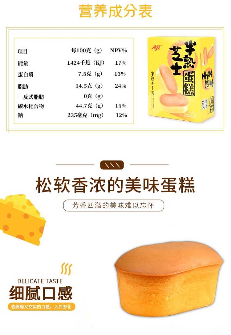 aji-half-baked-cheesecake-200g-3