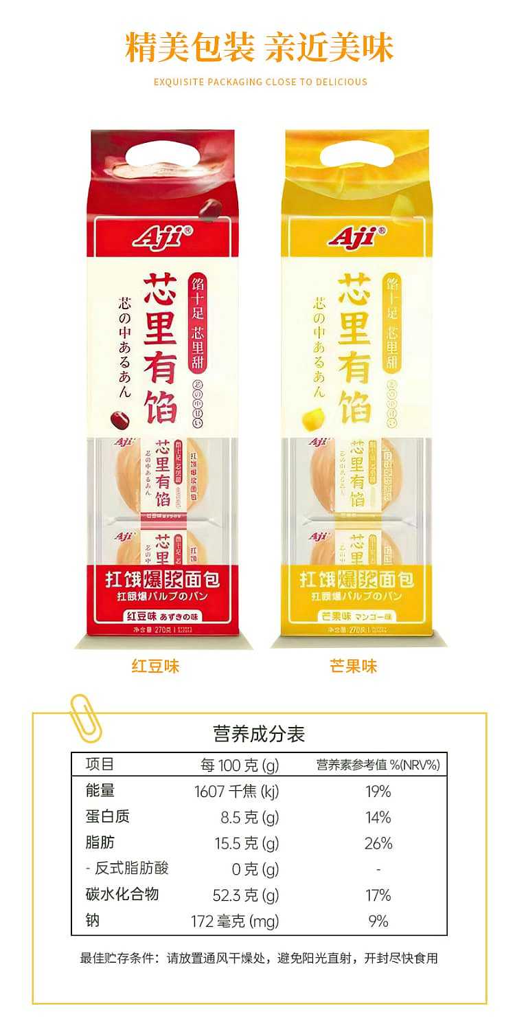 aji-anti-hunger-popping-bread-6pcs-into-270g-9