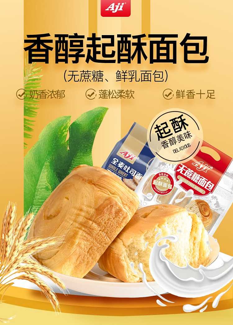 aji-fresh-milk-bread-400g-1