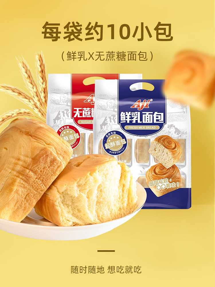 aji-fresh-milk-bread-400g-9