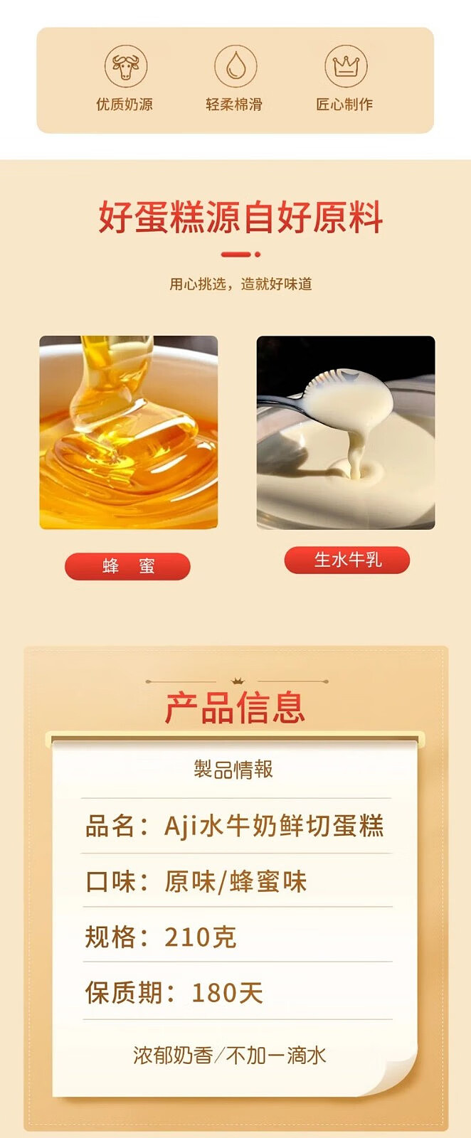 aji-buffalo-milk-fresh-cut-cake-original-210g-3