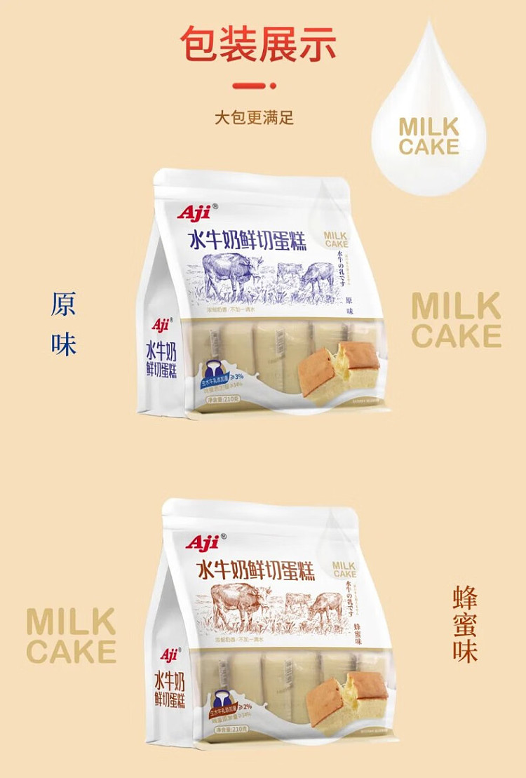 aji-buffalo-milk-fresh-cut-cake-original-210g-8