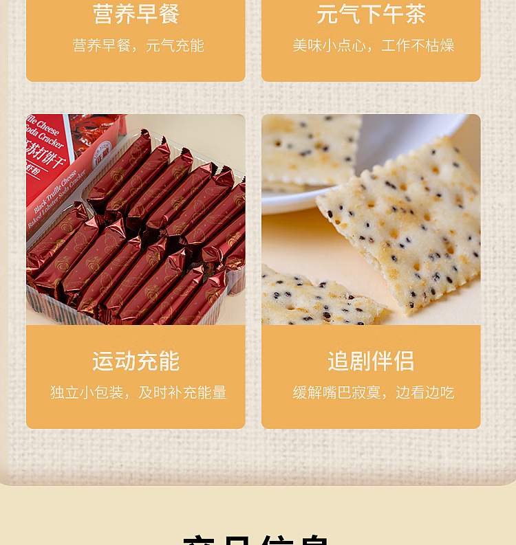 peppito-soda-crackers-black-truffle-chia-seed-flavor-336g-9