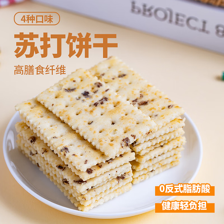 peppito-soda-crackers-black-truffle-chia-seed-flavor-336g-2