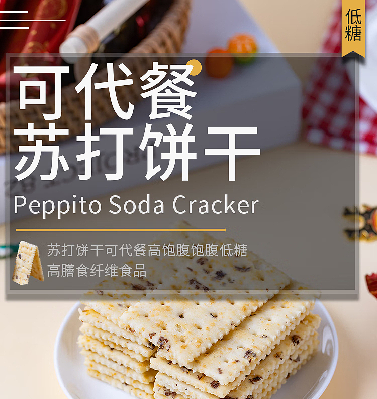 peppito-soda-crackers-matsutake-chia-seed-flavor-336g-1