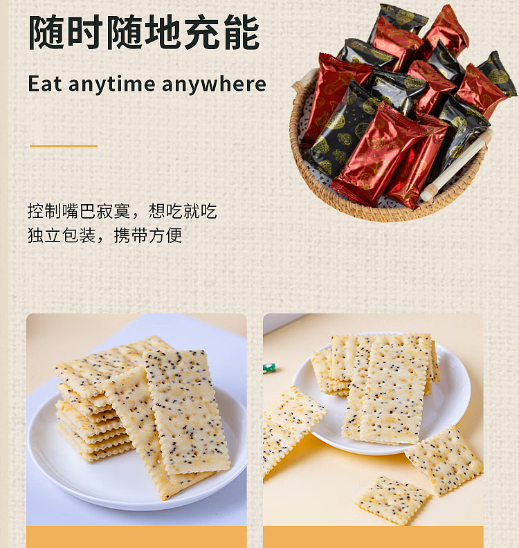 peppito-soda-crackers-matsutake-chia-seed-flavor-336g-8