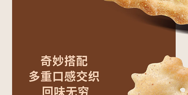 aji-surprise-crackers-black-truffle-flavor-200g-11