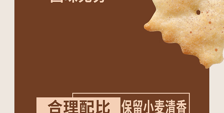 aji-surprise-crackers-black-truffle-flavor-200g-12