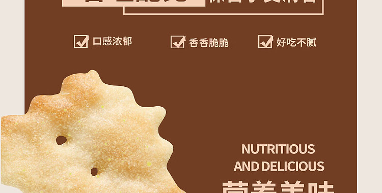 aji-surprise-crackers-black-truffle-flavor-200g-13