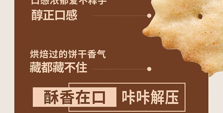 aji-surprise-crackers-black-truffle-flavor-200g-17