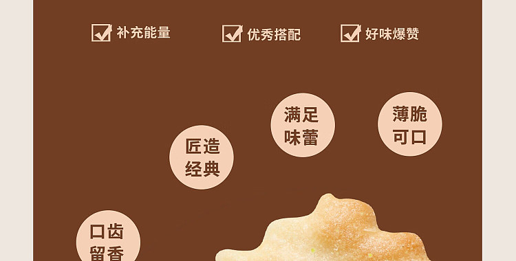 aji-surprise-crackers-black-truffle-flavor-200g-18