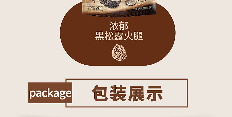 aji-surprise-crackers-black-truffle-flavor-200g-4