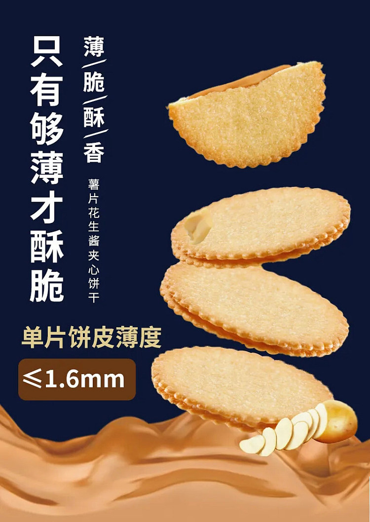 aji-peanut-butter-filled-potato-chip-cookies-168g-8