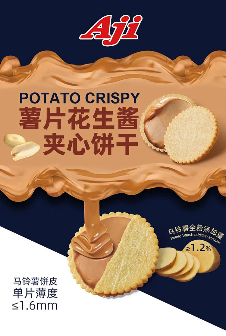 aji-peanut-butter-filled-potato-chip-cookies-168g-1