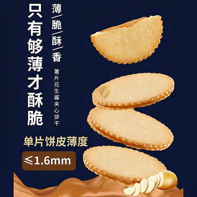 aji-peanut-butter-filled-potato-chip-cookies-168g-2