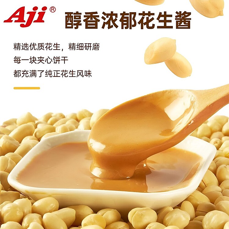 aji-peanut-butter-filled-potato-chip-cookies-168g-5