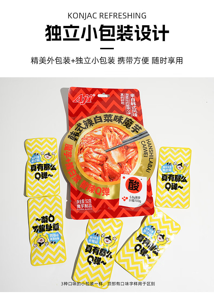 aji-konjac-korean-spicy-kimchi-flavor-52g-2